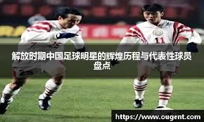 海港夺冠真相曝光！穆斯卡特硬刚挖角+3大对手集体送人头